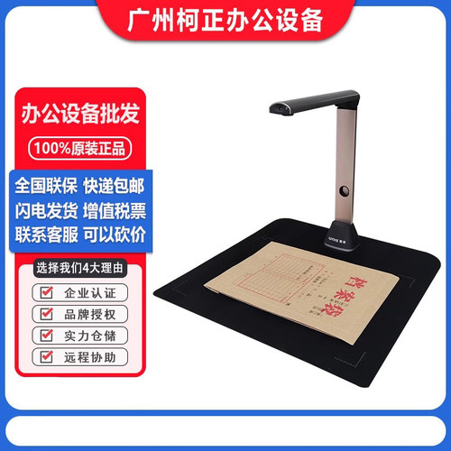 紫光高拍仪支持国产操作系统