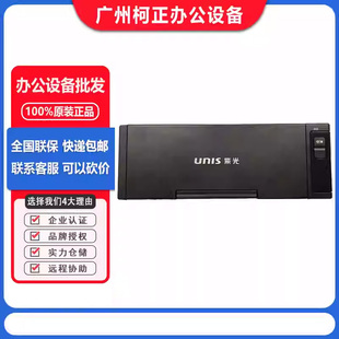 A4彩色高速馈纸扫描仪 紫光 扫描仪 Q2030 支持国产操作 UNIS