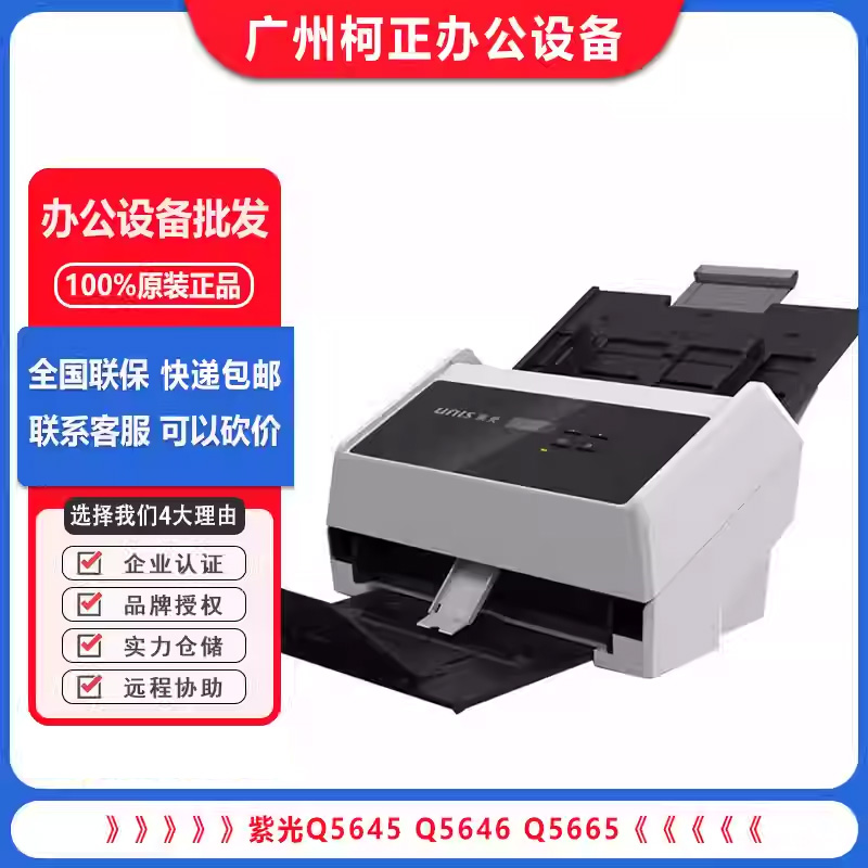 A4幅面自动进纸高速高清双面