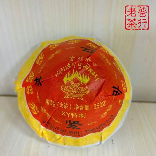 下关沱茶2016年宝焰牌XY特制云南紧茶   250g生茶