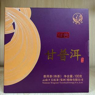 二盒2017年下关经典甘普洱小铁饼茶100g*2盒熟茶 云南普洱茶 茶叶