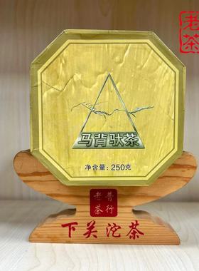 下关沱茶2007年下关马背驮茶  250g盒装