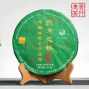 下关沱茶2017年下关东方之珠布朗古树七子圆茶 357g生茶 班
