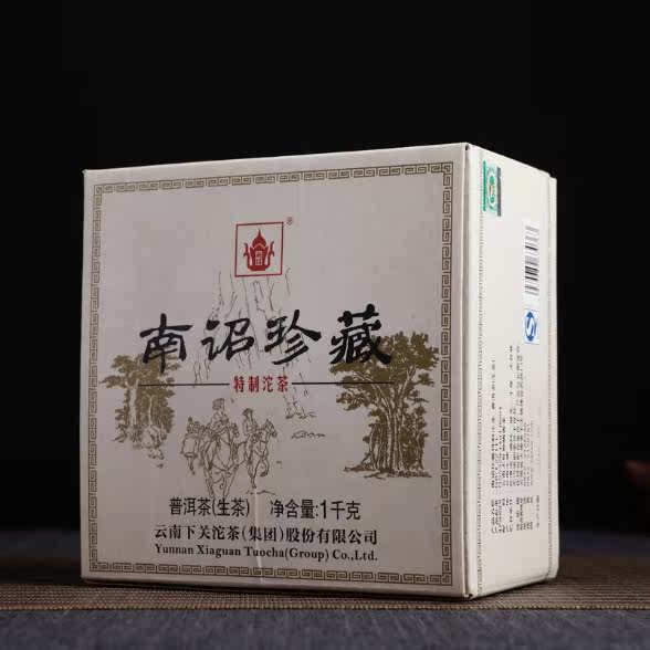 新春特价下关沱茶2016年南诏珍藏沱1千克一沱