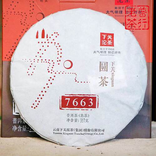 下关沱茶2014年下关圆茶T7663铁饼金印系列    357克