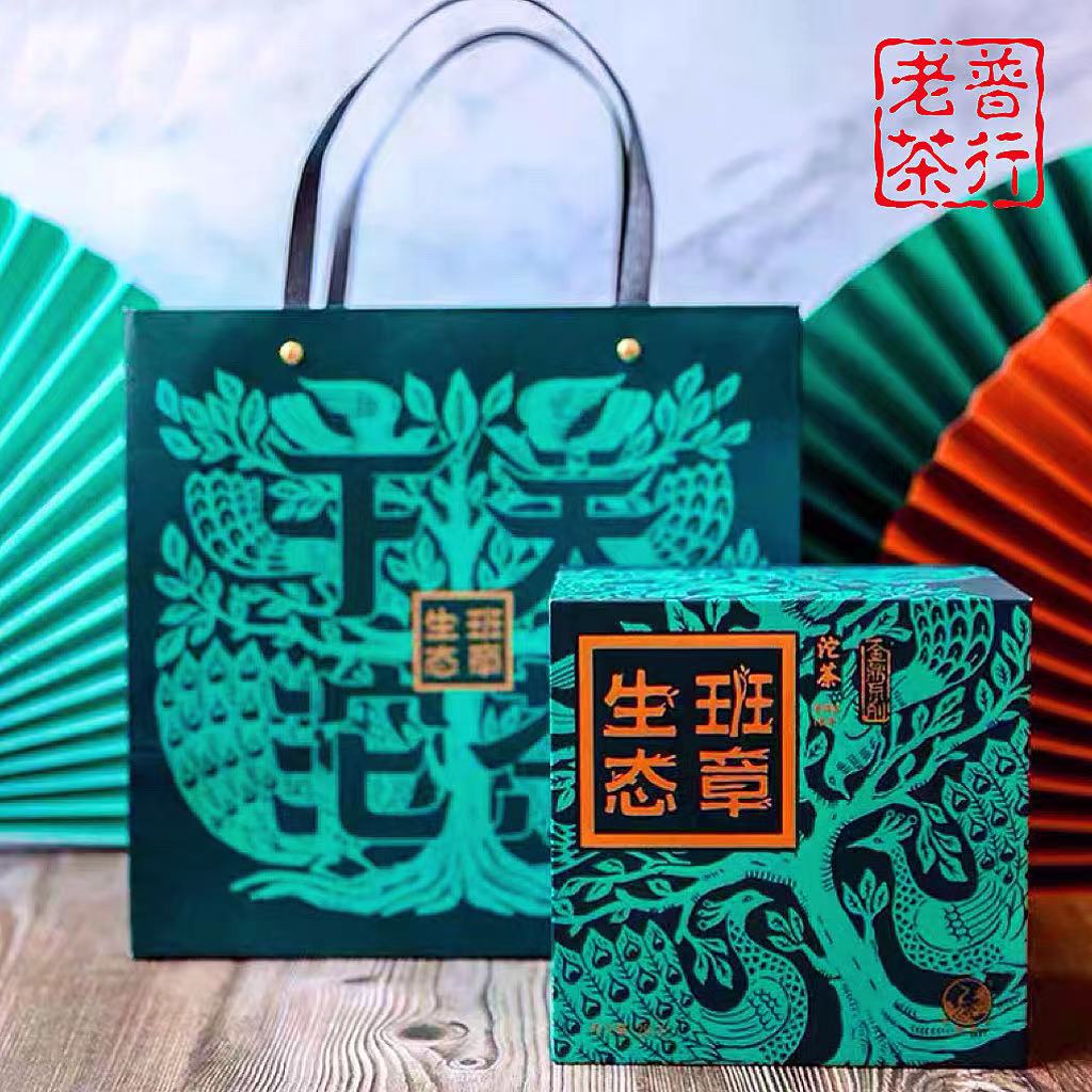 下关沱茶2020年金鼎系列生态班章沱茶    280g生茶