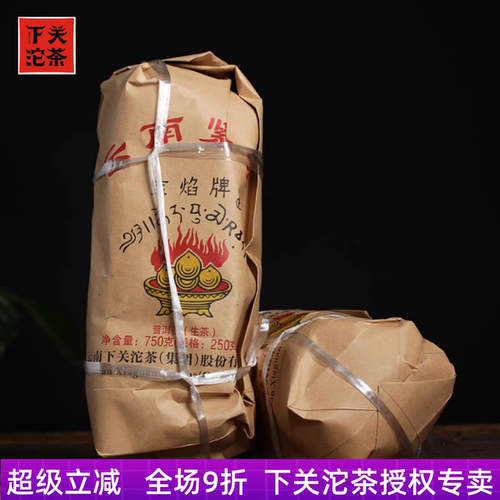 下关沱茶2019年宝焰牌云南紧茶 蘑菇沱 750g生茶 干仓正品高香
