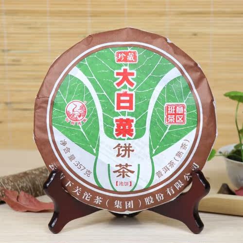 班章2015年大白菜下关沱茶