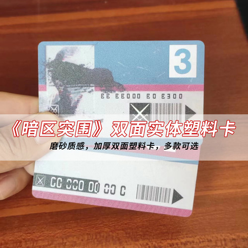 男女通用暗区突围游戏收藏卡现货