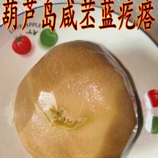 1.5斤东北咸菜苤蓝疙瘩芥菜疙瘩咸苤蓝嘎达咸菜撇了旮瘩非卜留克