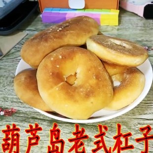 新货东北老式杠子杠头糕点 糖和面窟窿眼饽饽 传统饼干