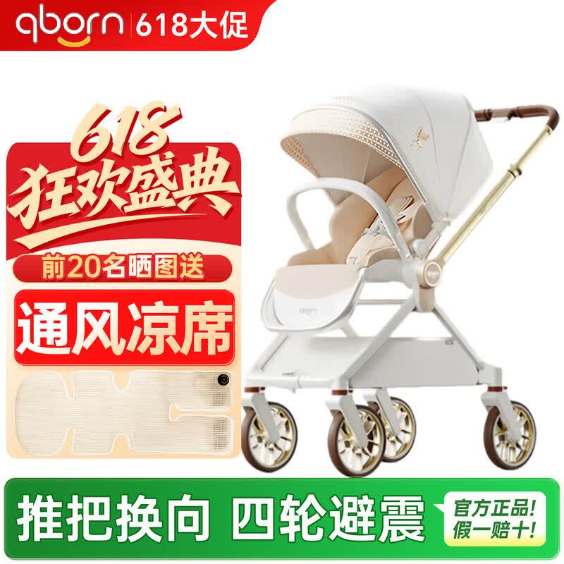 qborn白鹿双向高景观避震推车