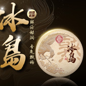 汇馥园 冰岛普洱茶熟茶 2021云南特级熟茶饼357g茶叶礼盒送长辈