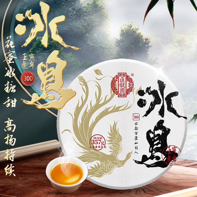 汇馥园 冰岛南迫普洱生茶【2022年】春300系列云南七子饼礼盒357g