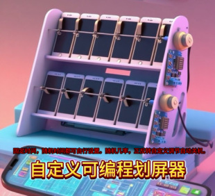 手机自动滑屏器智能滑动屏幕翻页刷屏器视频划屏神器刷宝快手音抖