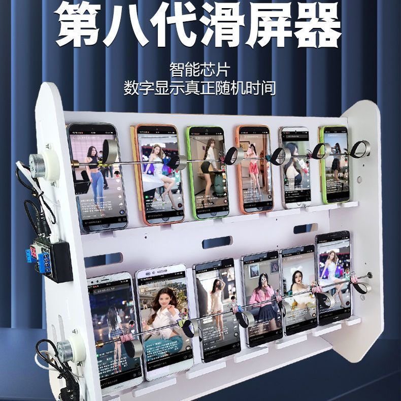 刷短视频刷屏神器自动划屏器刷屏音快手极速刷视频阅读养号
