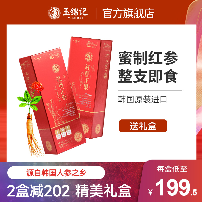 韓國高麗參玉錦記正果
