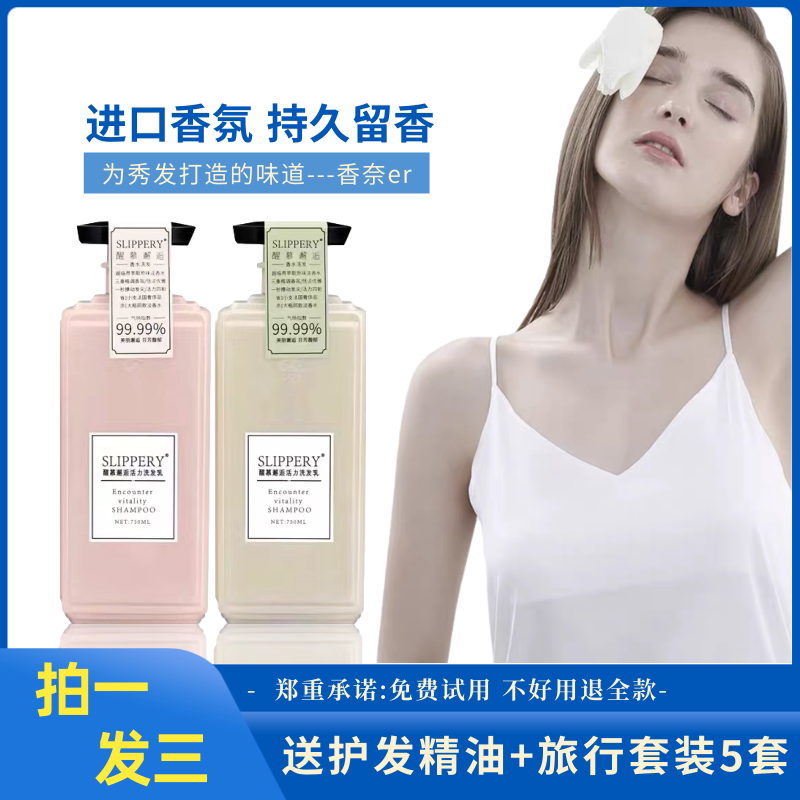 醒慕邂逅洗发水网红香水型香味持洗发水