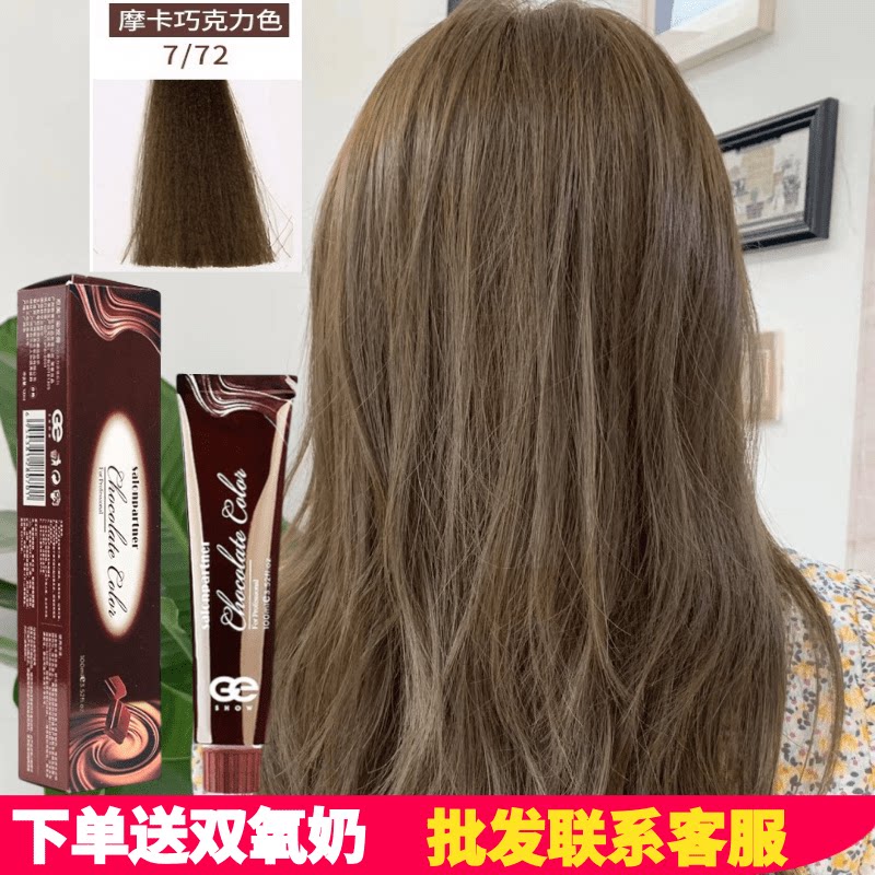 正品歌秀愈美巧克力染发膏盖白发多段色一步到位染膏芳香染发剂