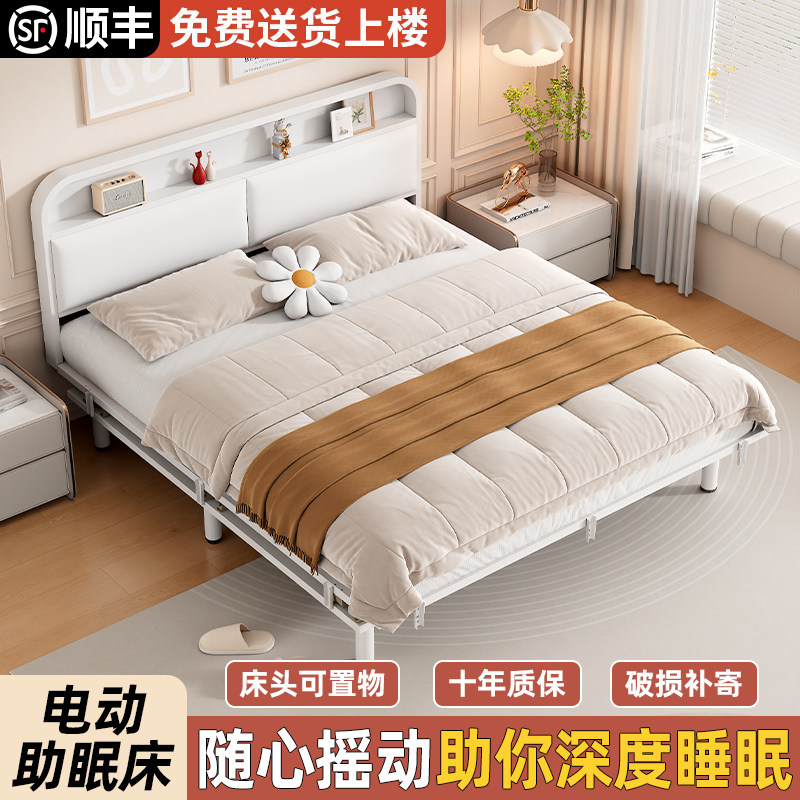 电动智能床家用卧室助眠床摇摇床助眠神器遥控调速电动床架双人床