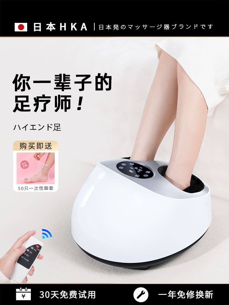 日本全自动足疗机揉捏家用脚底脚部足部足底经络按摩仪器捏脚神器