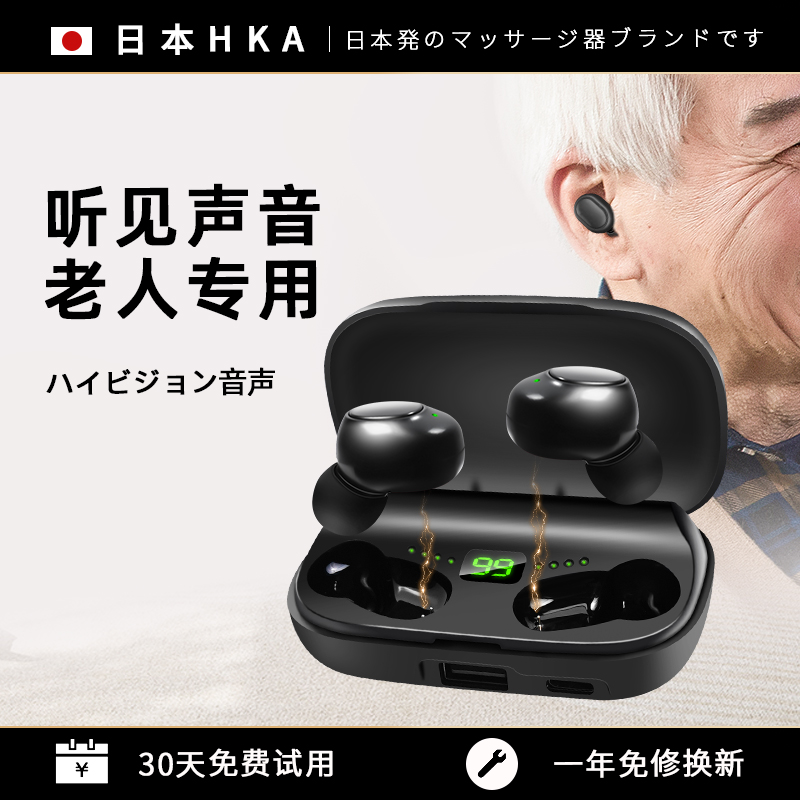 日本品牌助听器耳聋耳背16通道