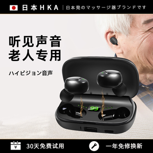 日本助听器老人专用耳聋耳背官方正品老年人耳背式助听器隐形高清
