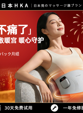 HKA灰绷带暖宫腹腰带大姨妈肚子疼神器痛经温灸月经送女朋友礼物