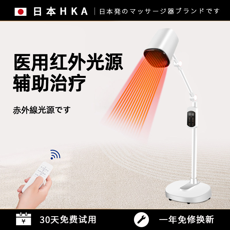 日本医疗远红外线理疗仪神灯烤灯家用烤电治疗专用医用电烤电磁波