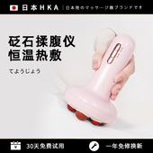 日本砭石揉腹仪腹部按摩器揉肚子艾矾石减小腹益生促进肠蠕动神器