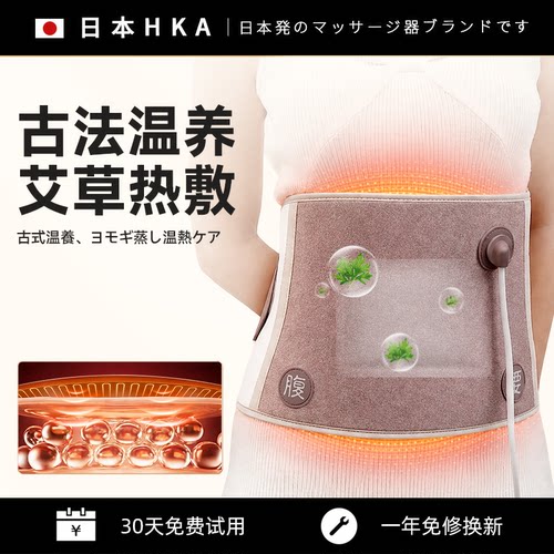 HKA腰椎间盘突出治腰部热敷理疗护腰带中医封包腰肌劳损腰痛神器