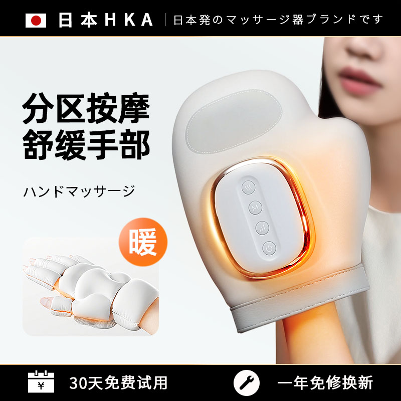 『一万+人已加购』手部揉捏按摩