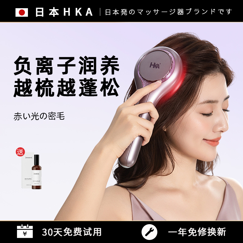 红光梳头皮上药导入生发仪按摩梳