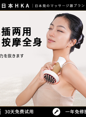 日本电动经络刷全身刮痧仪通用揉腹仪腹部按摩器肩颈背肚子经络仪