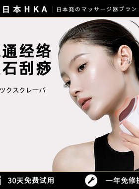 日本智能脸部砭石刮痧板按摩器电动刮痧仪走罐面部美容拨筋经络刷