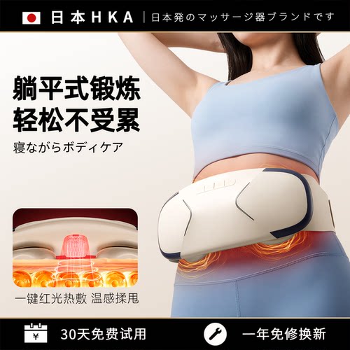 【免运动轻塑形】瘦肚子揉腹腰带
