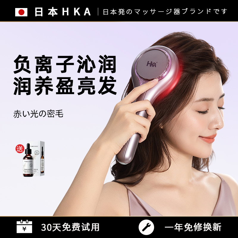 红光梳头皮上药导入生发仪按摩梳