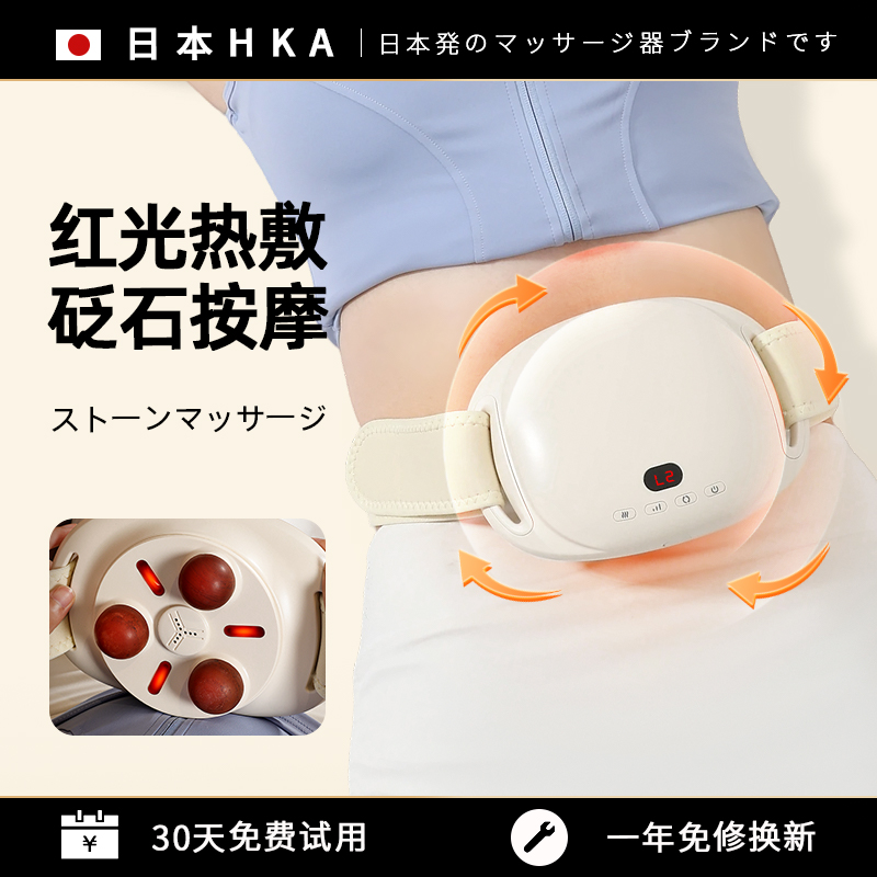 『2025新品』揉腹仪砭石艾灸按摩