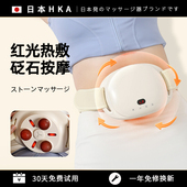 HKA揉腹仪砭石艾灸腹部按摩仪揉肚子神器促进肠蠕动便秘腹减胀肥