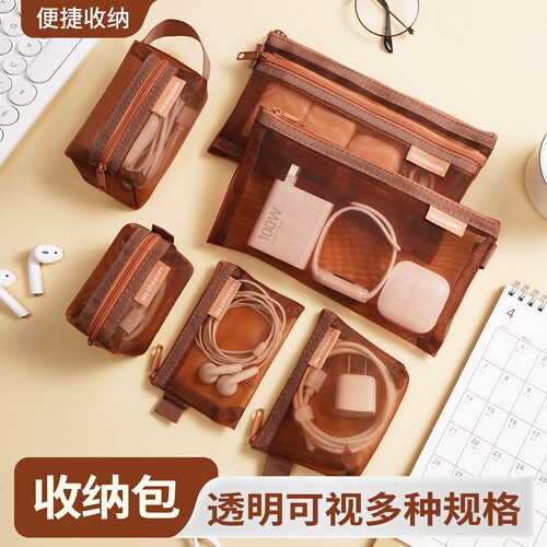 网纱拉链收纳袋数据线耳机整理袋