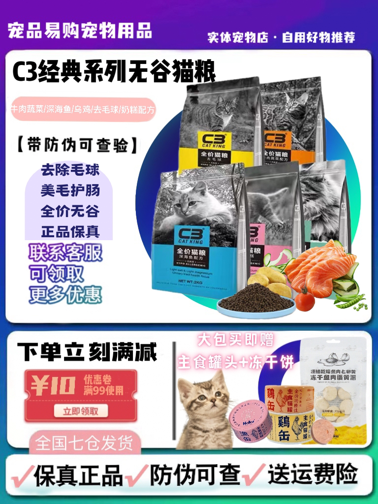 c3猫粮帕缇朵2kg保真成猫幼猫奶糕增肥发腮营养无谷低敏全阶段