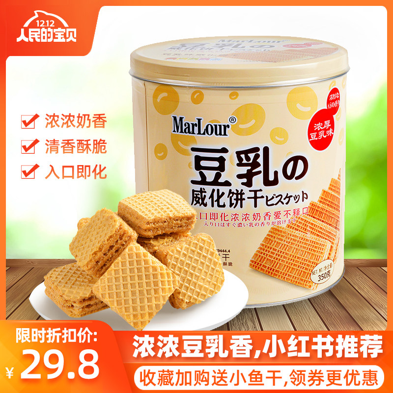 MarLour万宝路豆乳威化饼干桶装350g日本北海道风味茶点小吃零食在类目 零食/坚果/特产, 饼干/膨化, 饼干（新）, 威化饼干中 - 来自Buy2taobao.com提供专业的淘宝代购服务