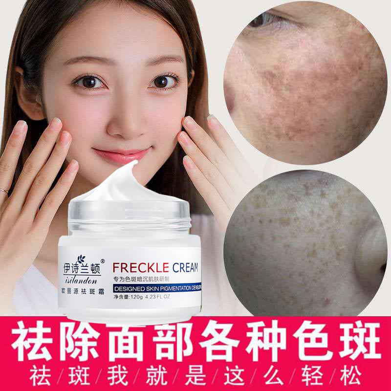 限9999张券祛斑霜神器美白淡化色斑补水快速去斑精华雀斑黄褐斑晒斑产品