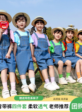 儿童演出服幼儿园班服男女童彩色T恤套装小学生六一节舞蹈表演服