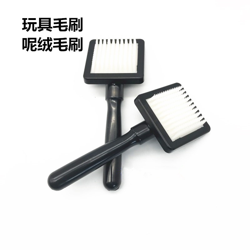 玩具毛刷塑料毛刷呢绒刷子毛绒玩具厂刷子毛刷塑料缝纫机配件包邮