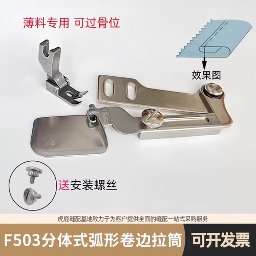 F503弧形卷边拉筒卷边器