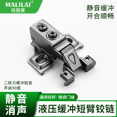 超短尾极简铰链断臂铰链缓冲