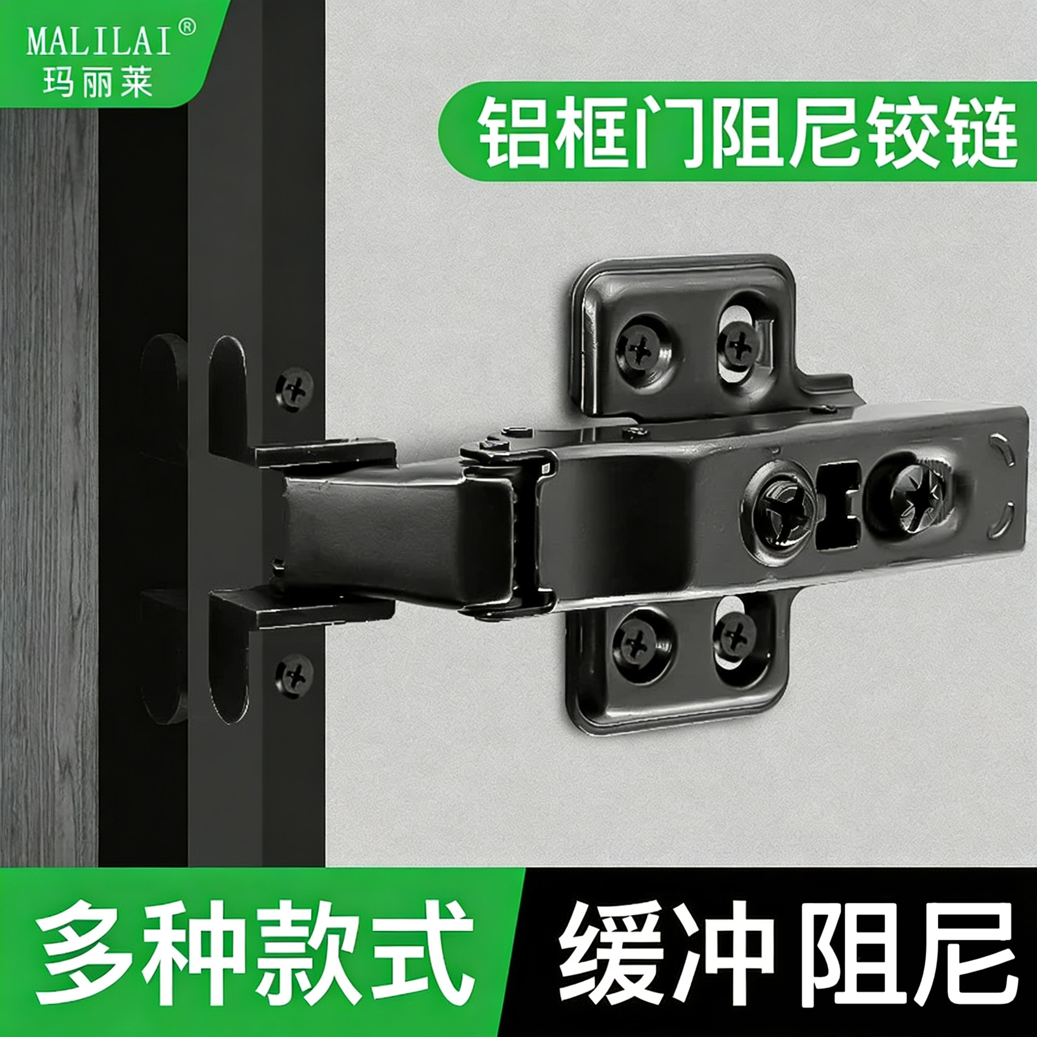简铝框玻璃门铰链阻尼缓冲图片
