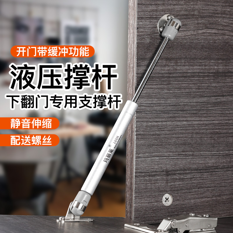 下翻门橱柜液压拉杆缓冲气撑