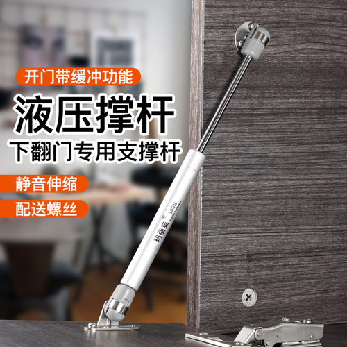 下翻门橱柜液压拉杆缓冲气撑